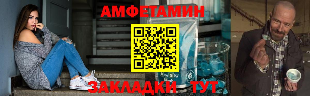 Амфетамин  Вход с VPN  Заволжье  АМФЕТАМИН Premium  KRAKEN ссылки  Amphetamine 