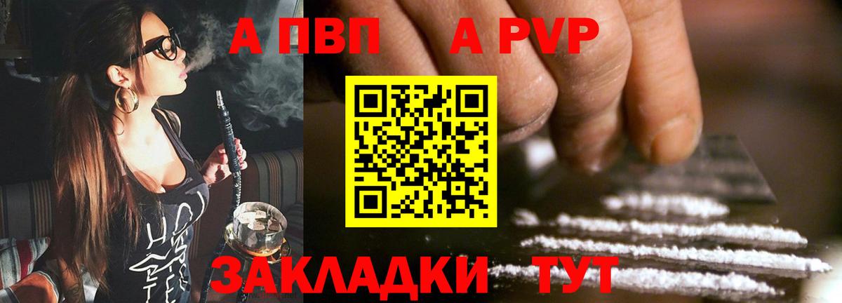 Alpha PVP VHQ Заволжье
