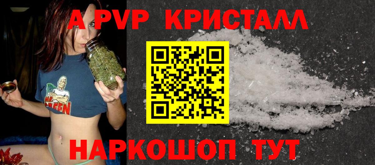 APVP Соль  Альфа ПВП VHQ  Alpha PVP  Вход с VPN  Заволжье 