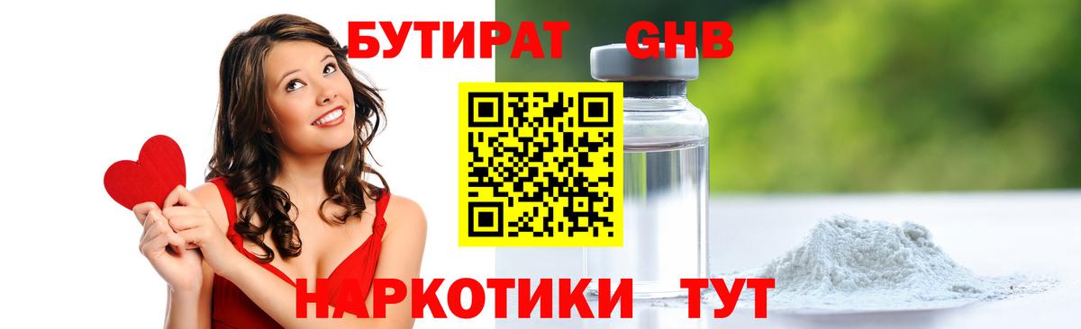 Заволжье  БУТИРАТ оксана  Вход с VPN 