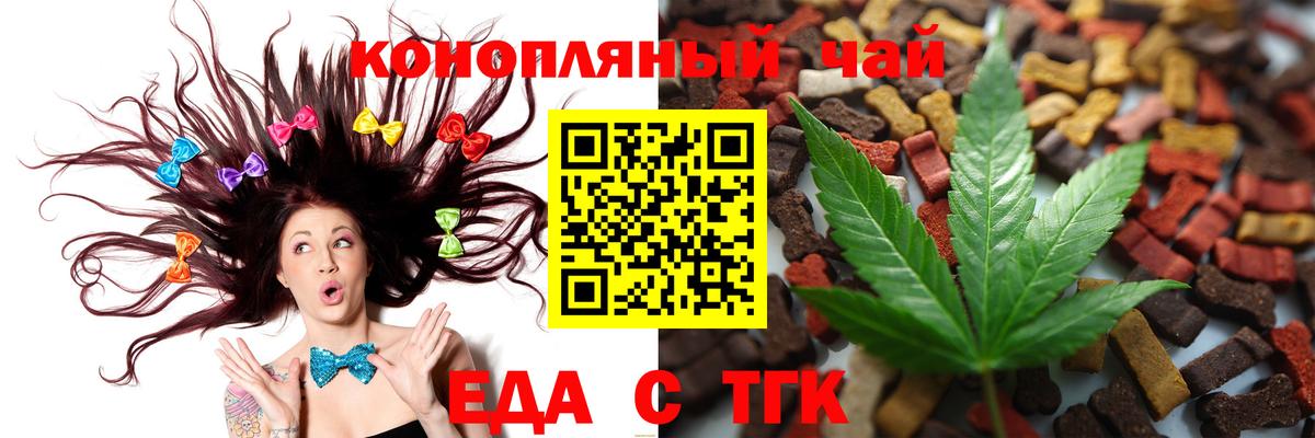 Заволжье  Еда ТГК марихуана  Вход с VPN 