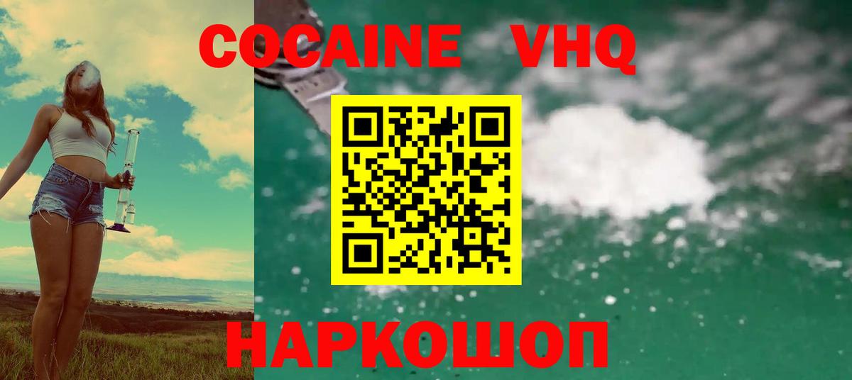 Заволжье  COCAIN 98%  Cocaine Колумбийский  Вход с VPN 