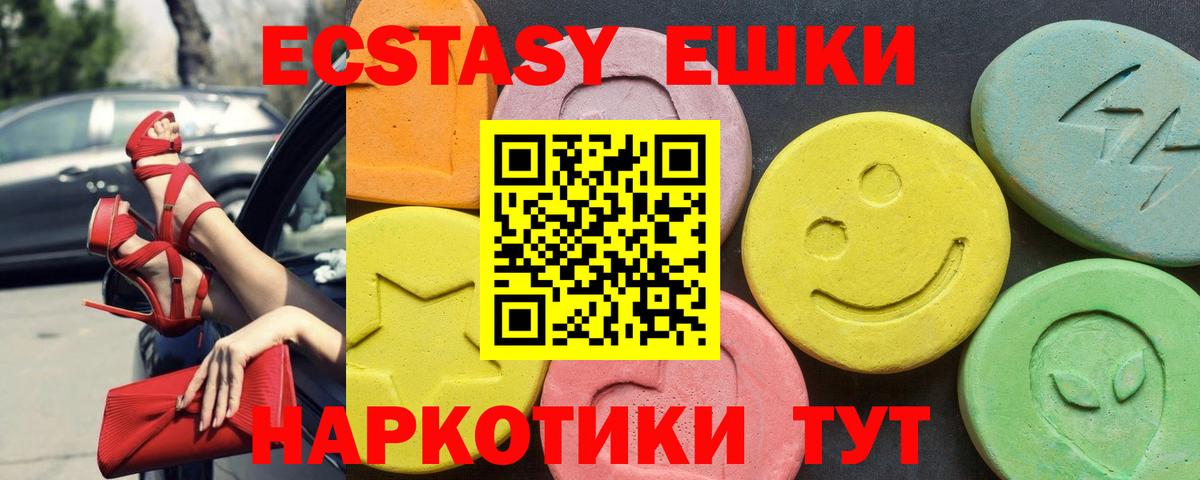 Заволжье  Ecstasy Punisher  ЭКСТАЗИ диски  Вход с VPN 