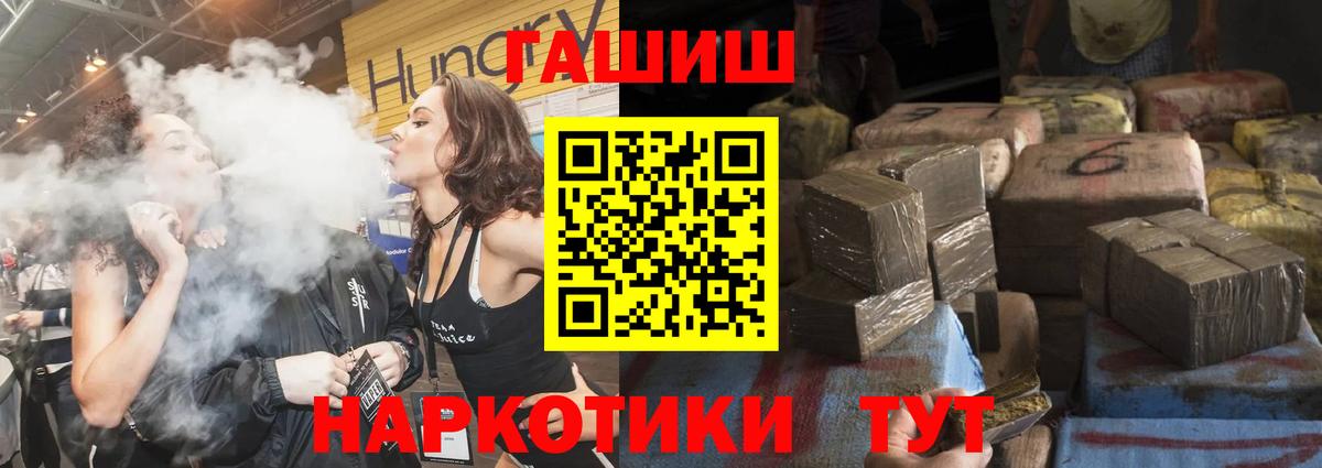 Гашиш Ice-O-Lator  как найти   Заволжье  Вход с VPN  Гашиш индика сатива  ГАШИШ 