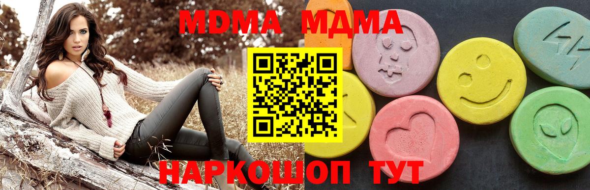 Заволжье  МДМА Molly  МДМА кристаллы  Вход с VPN 