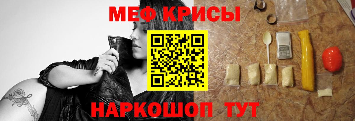 Меф  Вход с VPN  Меф  Меф кристаллы  Заволжье 