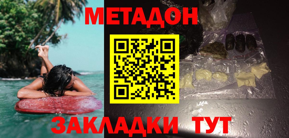 Метадон белоснежный  мега зеркало  Заволжье  МЕТАДОН белоснежный  Вход с VPN 