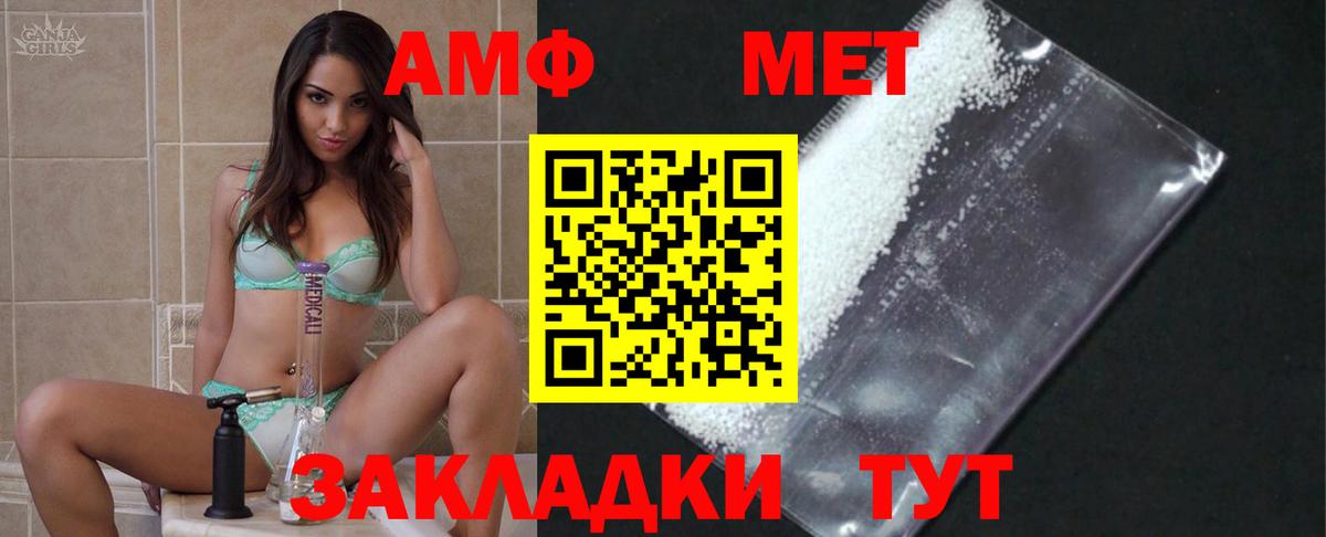 Первитин  Вход с VPN  Заволжье  Первитин Декстрометамфетамин 99.9%  Первитин Декстрометамфетамин 99.9% 
