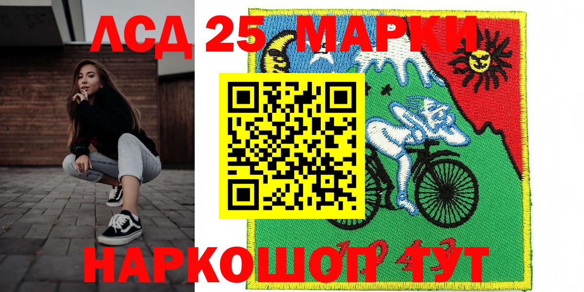 Марки N-bome 1500мкг Заволжье