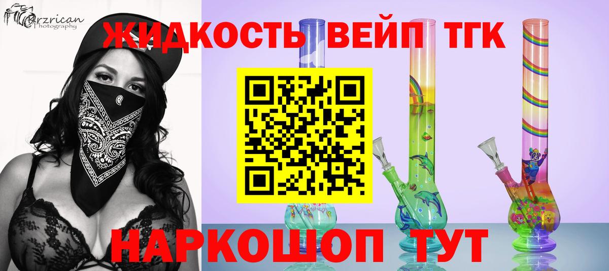 ссылка на мегу ССЫЛКА  Вход с VPN  Дистиллят ТГК вейп с тгк  Заволжье  Дистиллят ТГК жижа  где купить наркоту 